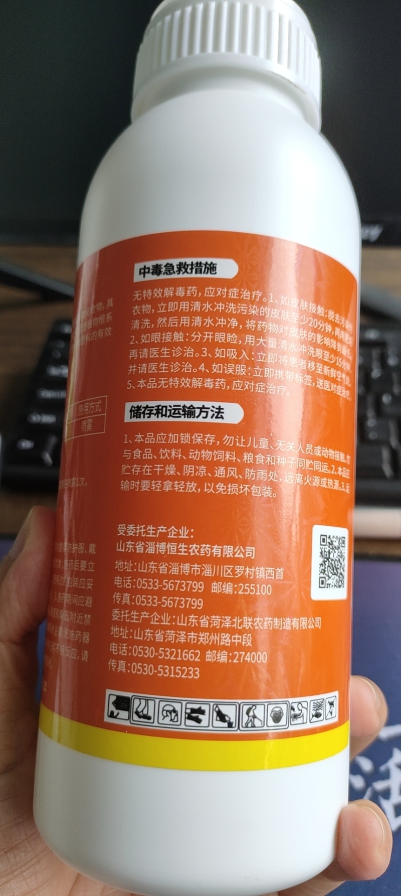 14羟基芸苔素内酯天然甾醇0.01%保花保果