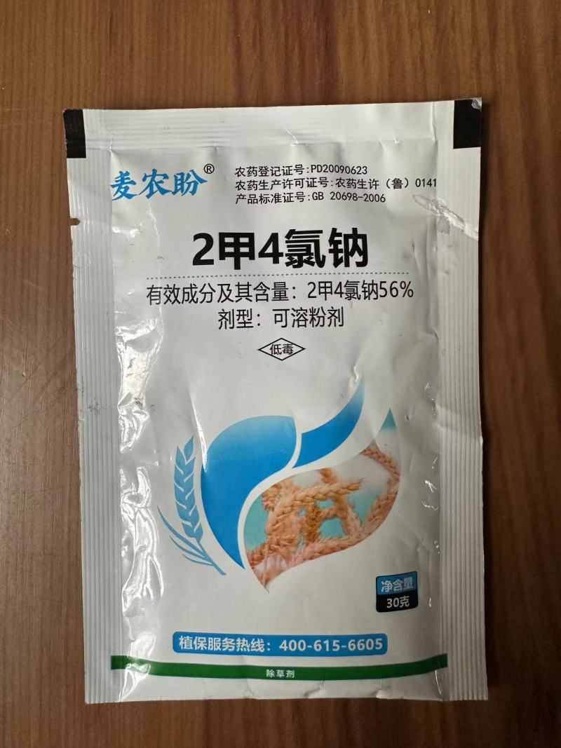 56%2甲4氯钠部分阔叶杂草莎草30g包装