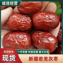 新疆红枣厂家常年现货供应肉厚核小品质保证批发价格