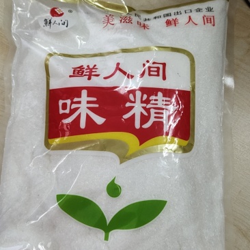 99%纯味精