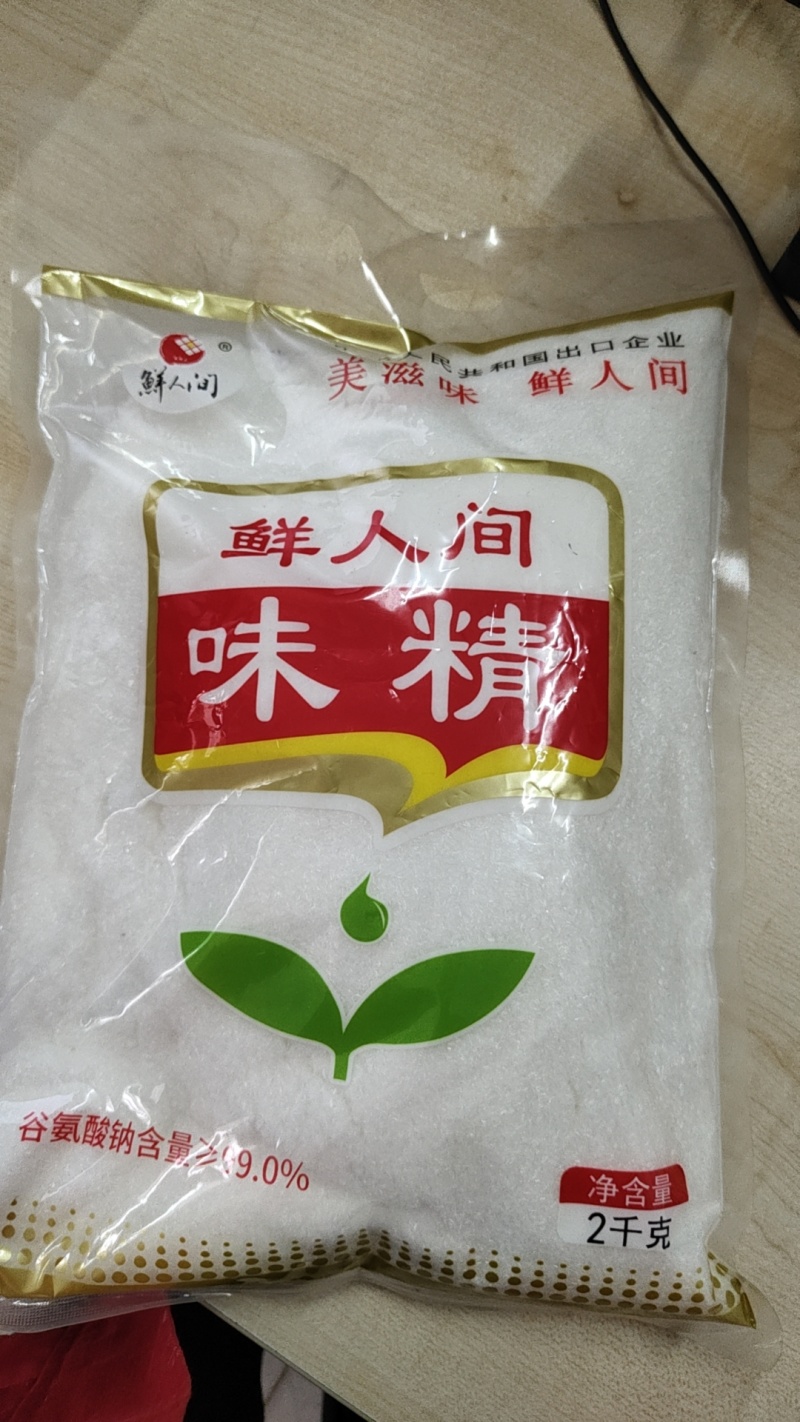 99%纯味精