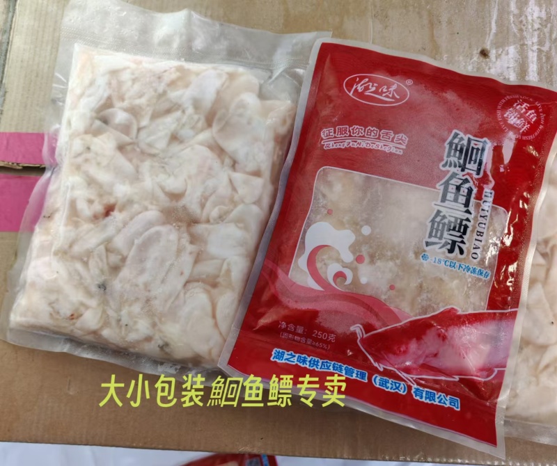 清江鮰鱼鳔