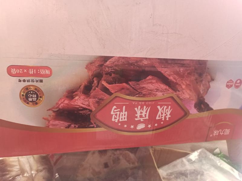 【熟食鸭子】全熟椒麻鸭