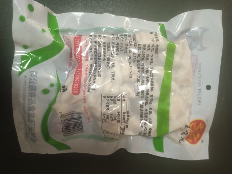 熟食泡椒凤爪