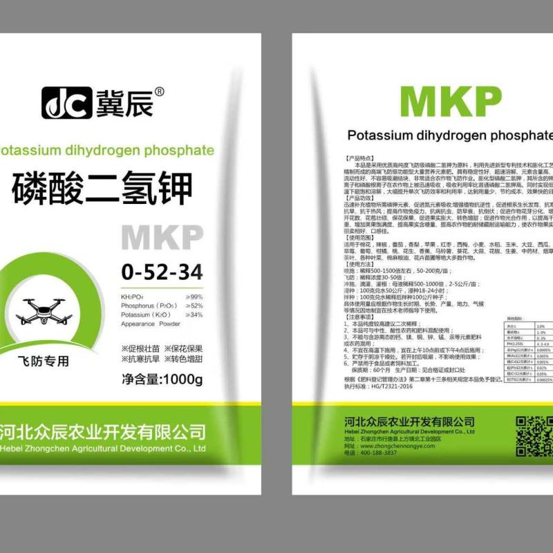 厂家直发磷酸二氢钾诚信经营，量大从优，欢迎来电