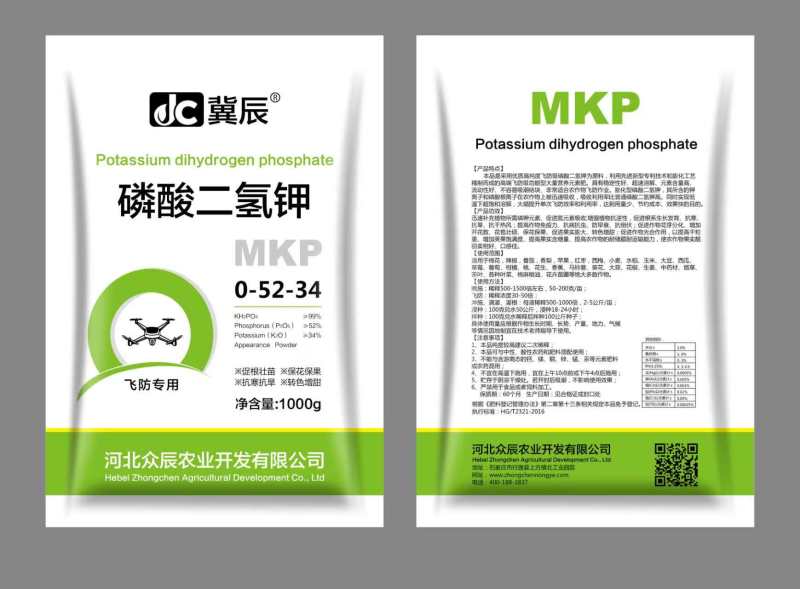 厂家直发磷酸二氢钾诚信经营，量大从优，欢迎来电