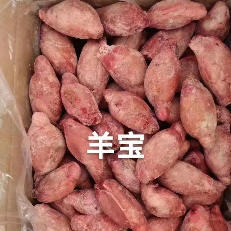 羊宝