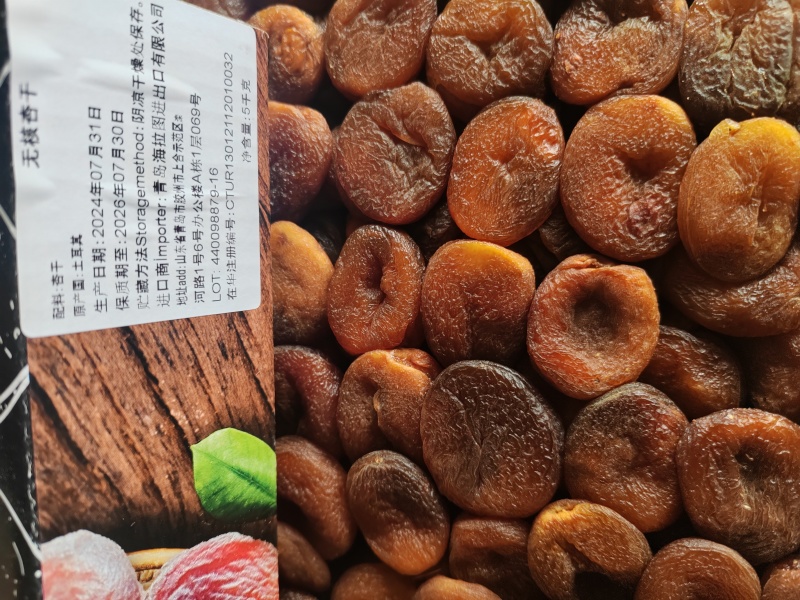 精选土耳其黑杏干，黄杏干都有电商专用，大量批发，一手货源