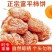 陕西富平柿饼