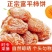 陕西富平柿饼