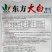 大白苦瓜种子早中熟白皮苦瓜种籽长棒形厚肉春播大田高