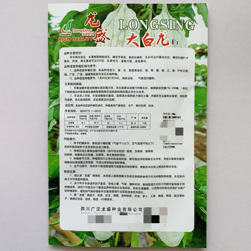 大白苦瓜种子早中熟白皮苦瓜种籽长棒形厚肉春播大田高