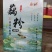 ***莲藕粉自产自销黄河岸边的粉藕纯手工全国发货