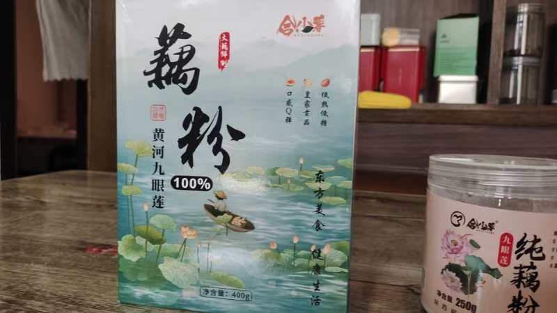 ***莲藕粉自产自销黄河岸边的粉藕纯手工全国发货