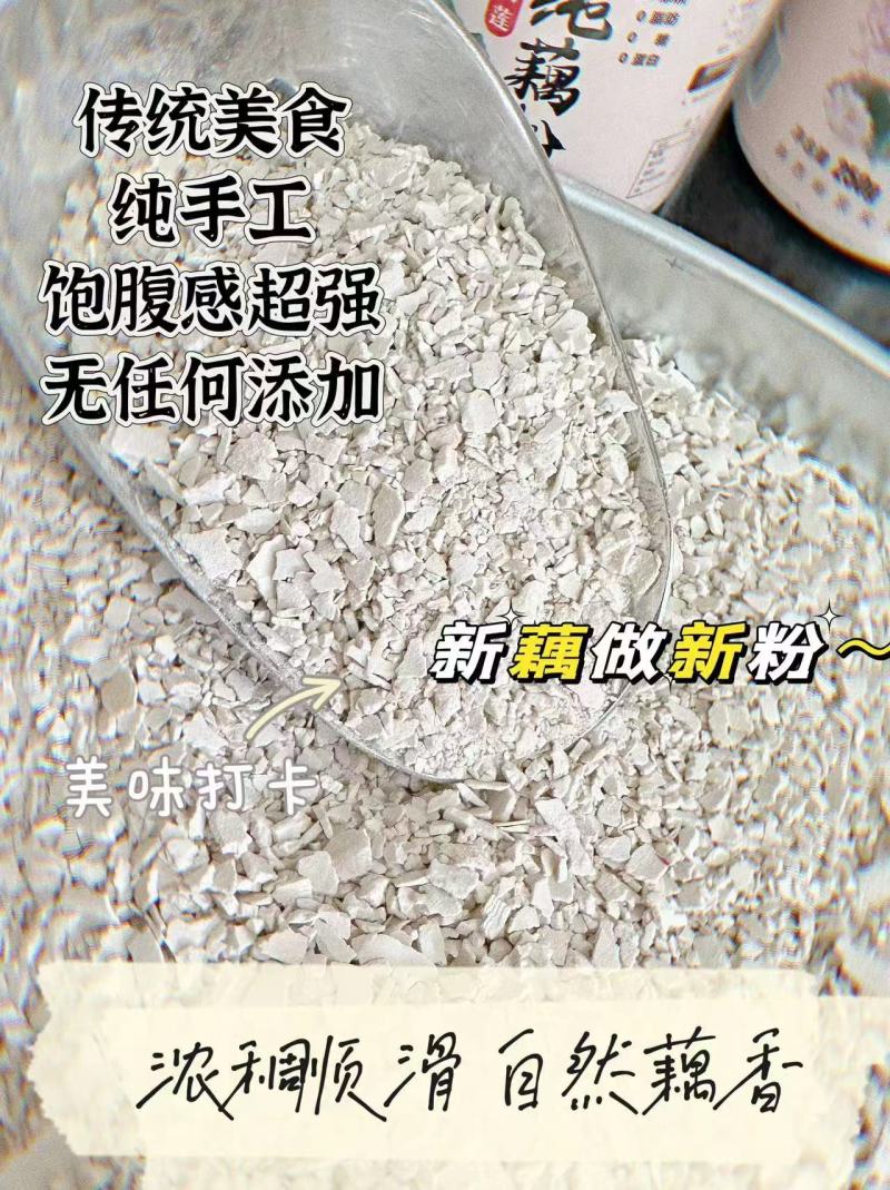 ***莲藕粉自产自销黄河岸边的粉藕纯手工全国发货