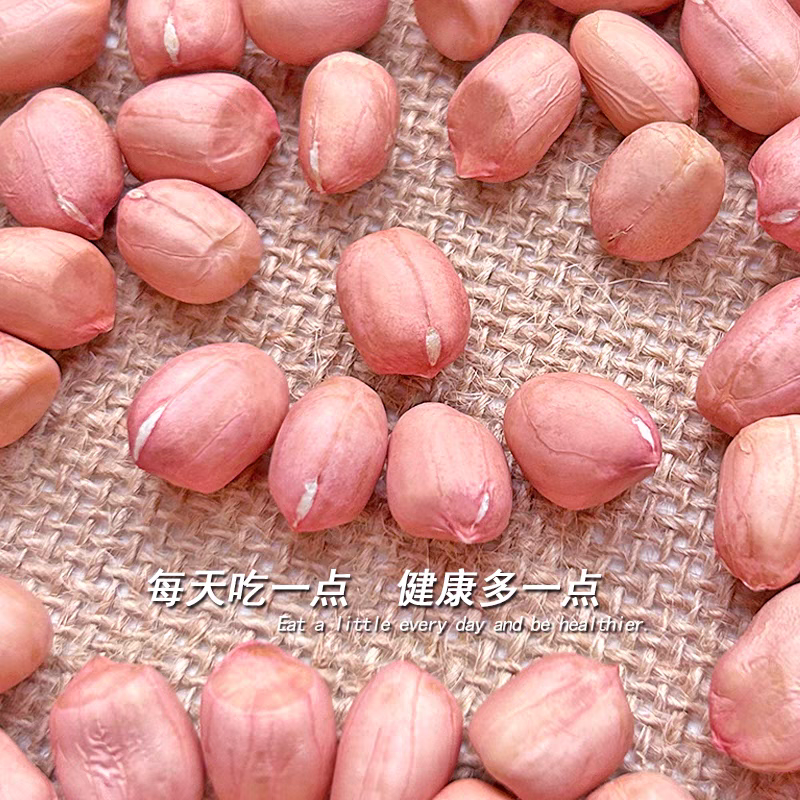 《白沙花生米》/自家种植，大量批发/供应市场商场小店
