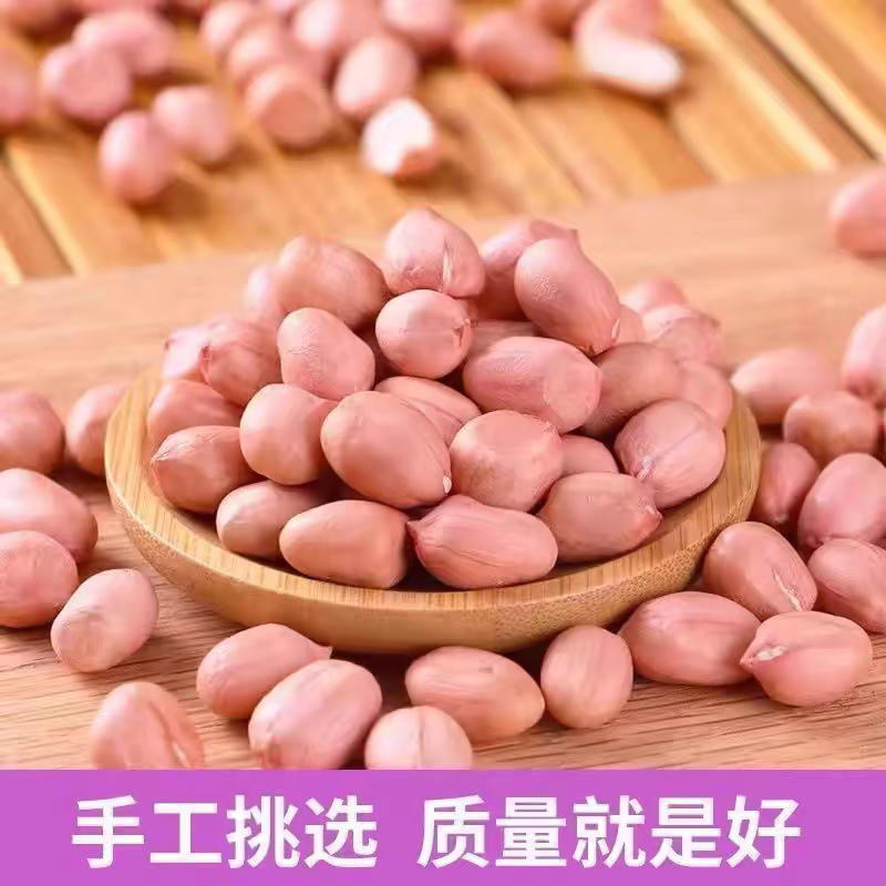《白沙系列》白沙花生米/河南花生/自家货源/价格协商