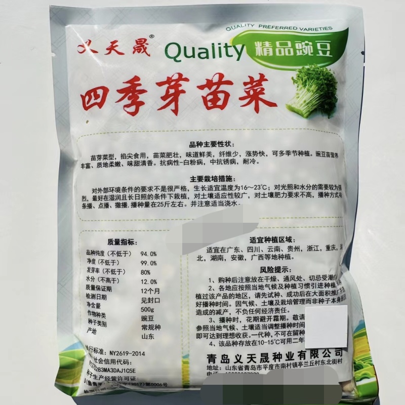 鲜嫩无须豌豆苗种子四季芽苗菜籽豌豆尖种子阳台盆栽种籽味甜