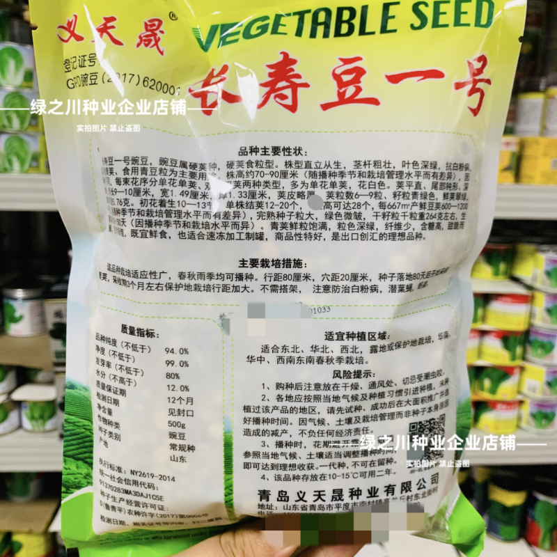 长寿仁豌豆种子甜脆长寿豆一号水果豌豆种子大荚青豆耐寒高产