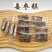姜枣膏枣糕批发厂家批发手工制作