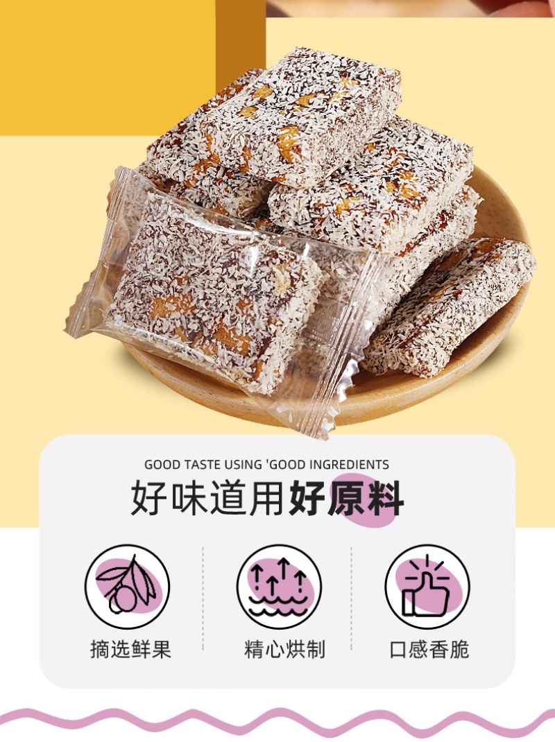 姜枣膏枣糕批发厂家批发手工制作