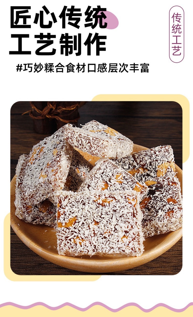 姜枣膏枣糕批发厂家批发手工制作