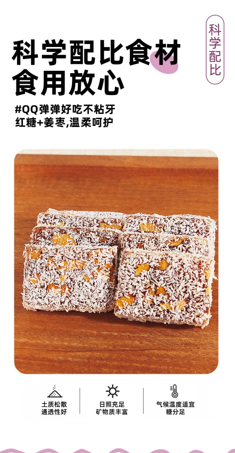 姜枣膏枣糕批发厂家批发手工制作