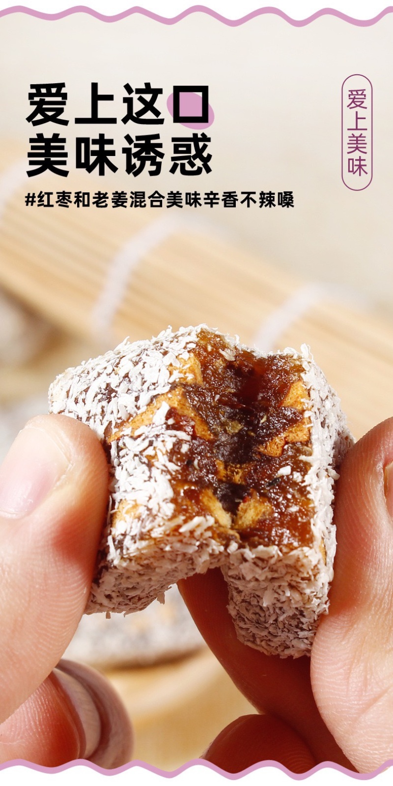 姜枣膏枣糕批发厂家批发手工制作