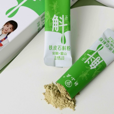 正宗霍山石斛粉支持一件代发源头，工厂产地直销，正品保证