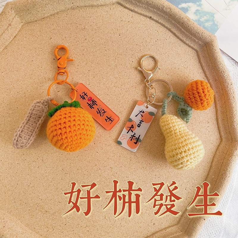 手工制作编织小物件小挂件节日礼物批发