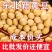 10斤东北新黄豆黑龙江大豆