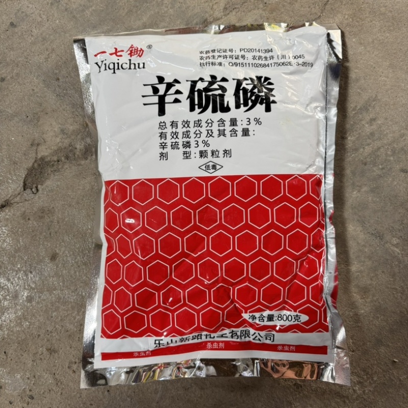 3%辛硫磷颗粒常备杀虫药玉米地蛴螬专用药杀虫剂农用