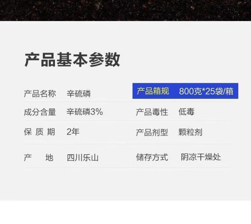 3%辛硫磷颗粒常备杀虫药玉米地蛴螬专用药杀虫剂农用