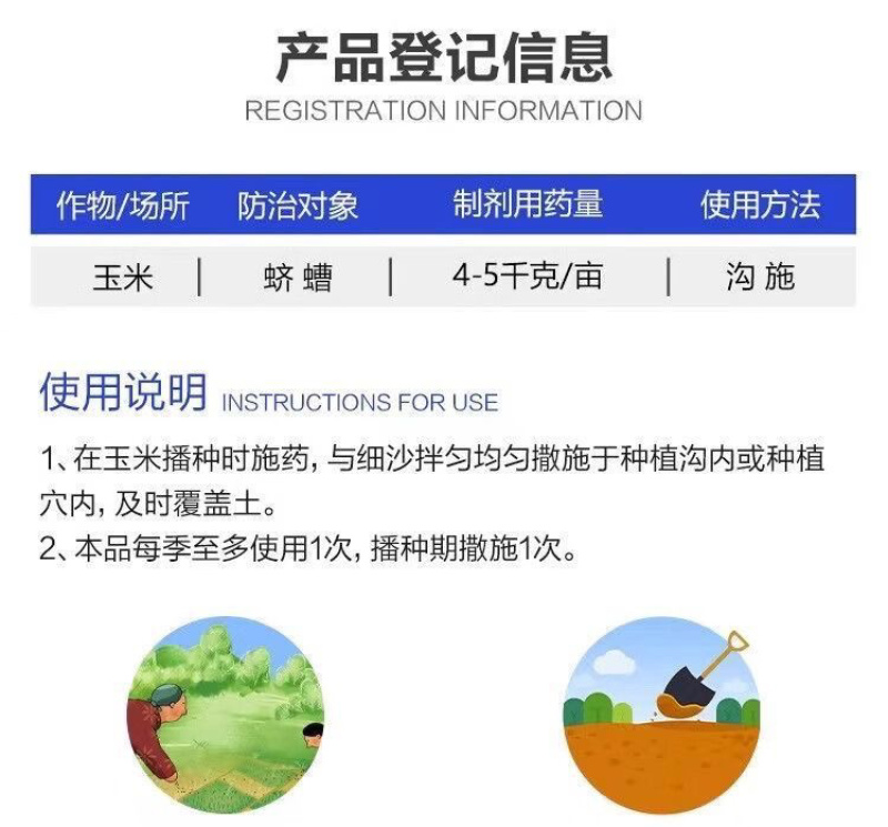 3%辛硫磷颗粒常备杀虫药玉米地蛴螬专用药杀虫剂农用