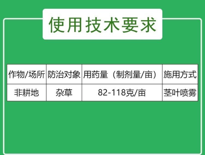 丰化金手93%2甲·草甘膦2甲4氯钠除草伴侣双包除草剂