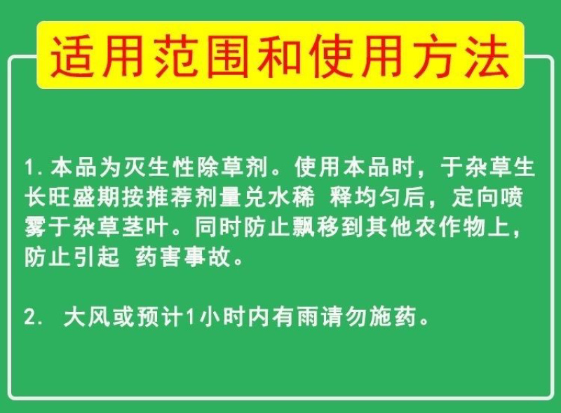 丰化金手93%2甲·草甘膦2甲4氯钠除草伴侣双包除草剂
