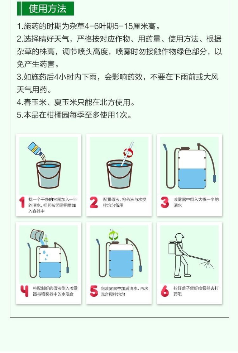 丰化金手93%2甲·草甘膦2甲4氯钠除草伴侣双包除草剂