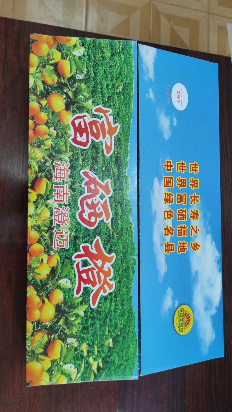 海南澄迈福橙一件代发批发均可包邮顺丰到家