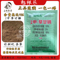丰化勉根乐93%2甲·草甘膦2甲4氯钠草甘膦非耕地除草剂