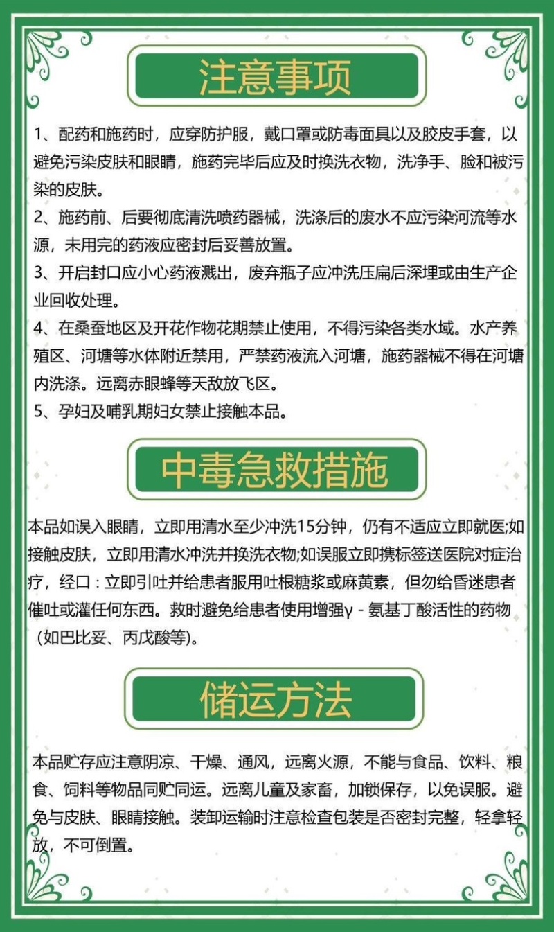 丰化勉根乐93%2甲·草甘膦2甲4氯钠草甘膦非耕地除草剂