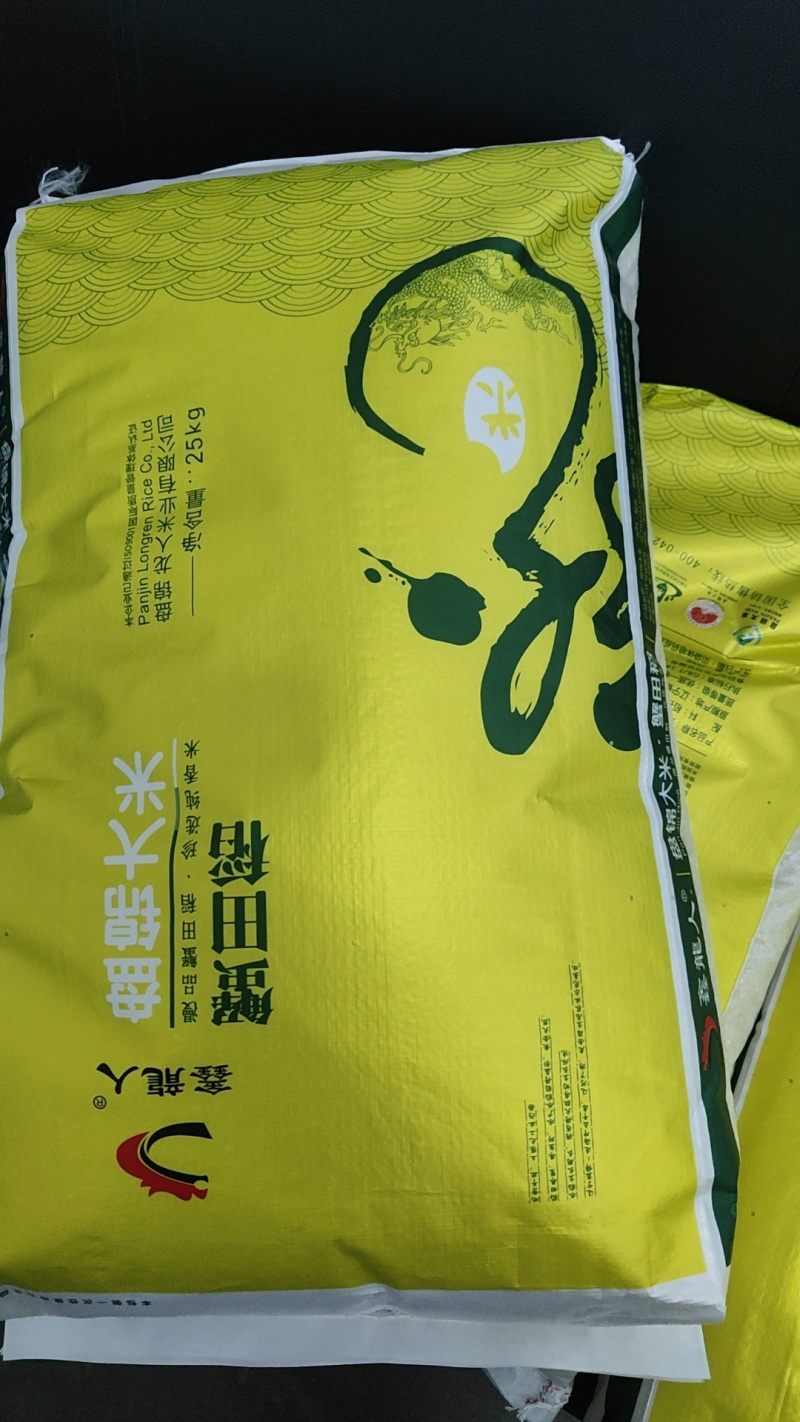 大米