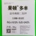 进口闪溶磷酸二氢钾叶面肥水溶肥冲施肥花肥磷钾肥