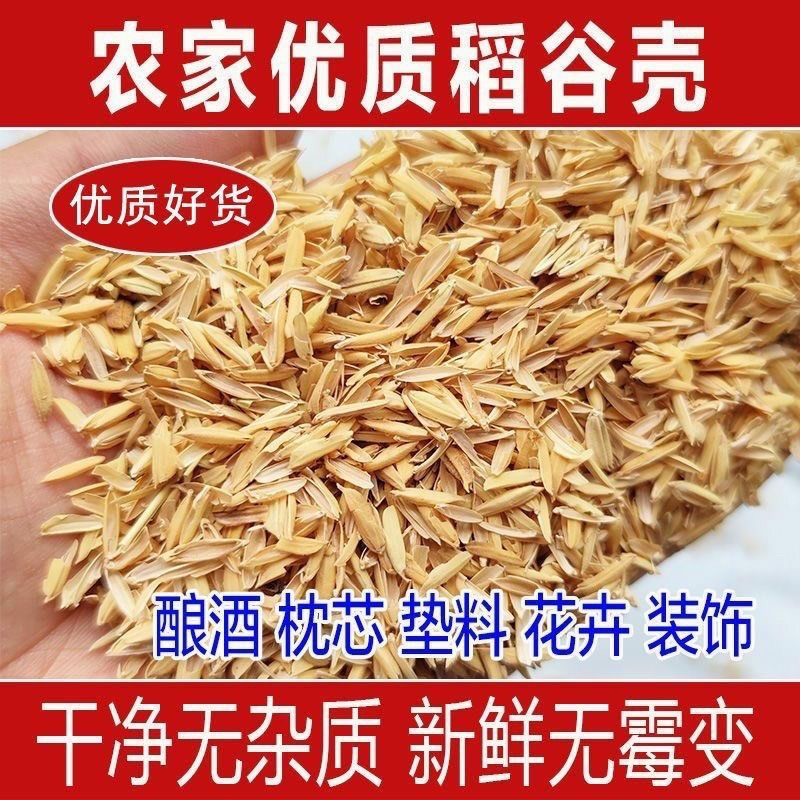 产地直供压缩稻壳