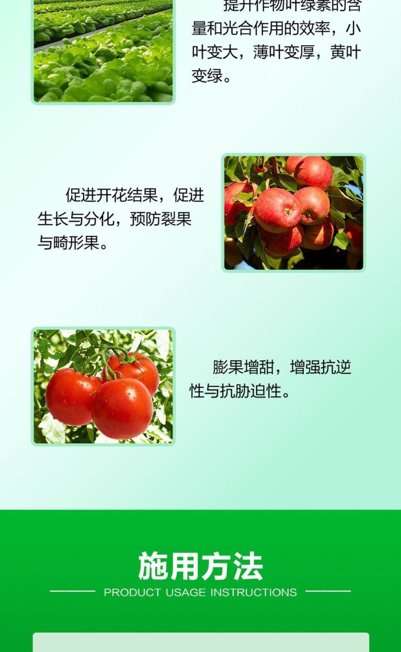 叶绿素肽叶面料果蔬农用通用复合蔬菜花卉绿植提苗壮棵水溶