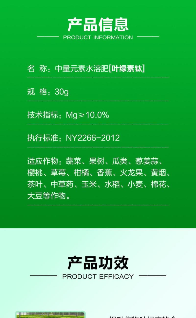 叶绿素肽叶面料果蔬农用通用复合蔬菜花卉绿植提苗壮棵水溶