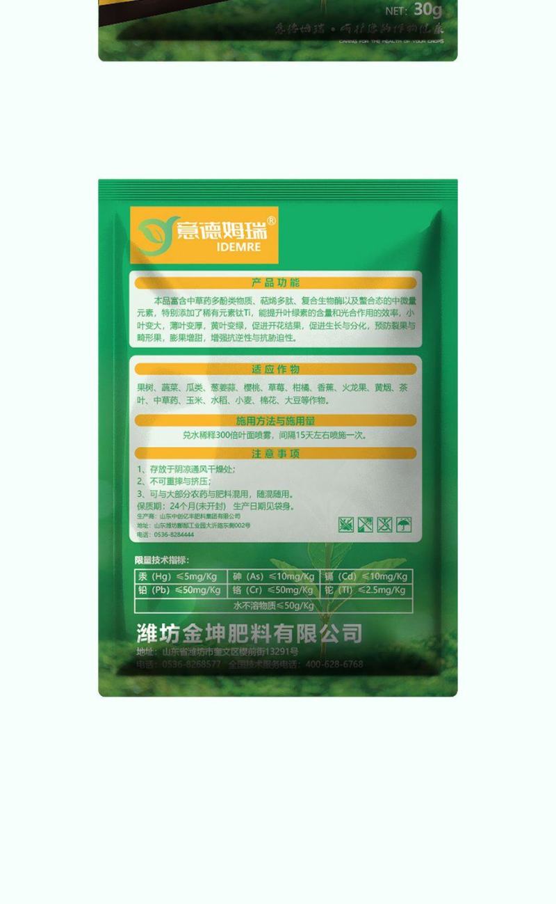 叶绿素肽叶面料果蔬农用通用复合蔬菜花卉绿植提苗壮棵水溶