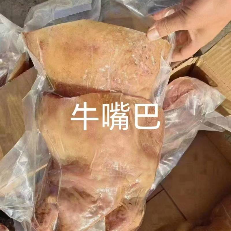 厂家去骨熟牛嘴肉跑江湖地摊散装整箱冻全熟商用批发黄牛肉