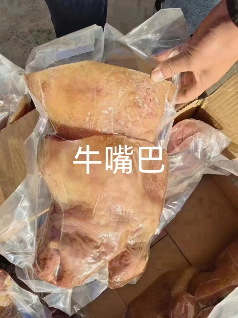 厂家去骨熟牛嘴肉跑江湖地摊散装整箱冻全熟商用批发黄牛肉
