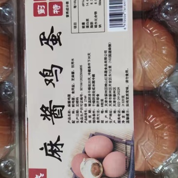 麻酱鸡蛋！电商！团购！起发！保质期长！欢迎商贸大佬咨询！