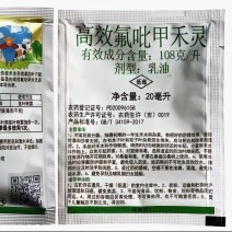 高效氟吡甲禾灵大豆尖叶禾本科杂阔叶高盖除草剂